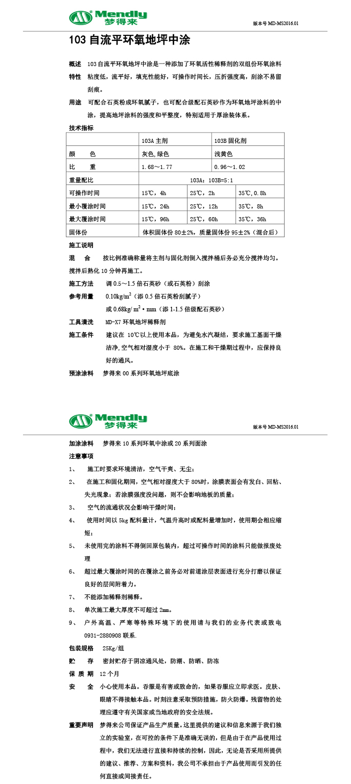 自流平哈巴河哈巴河环氧地坪中涂